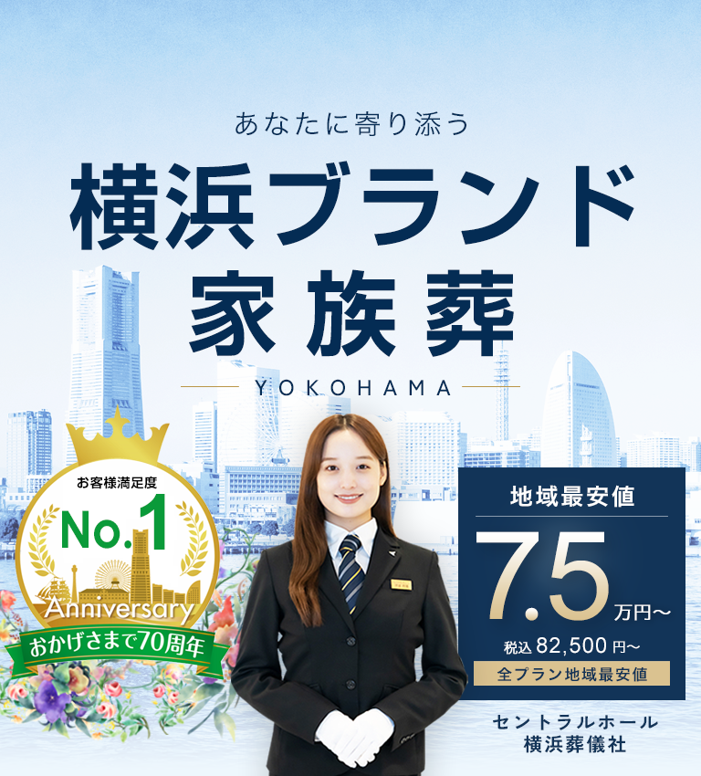 日本一のスタッフ紹介