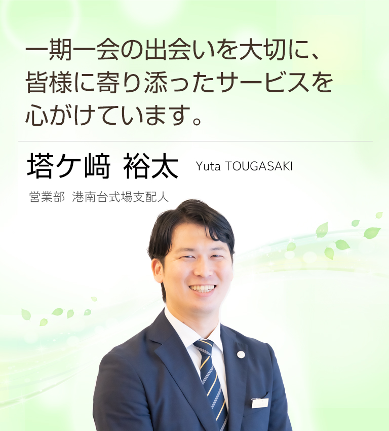 塔ケ﨑　裕太