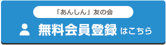 会員制度